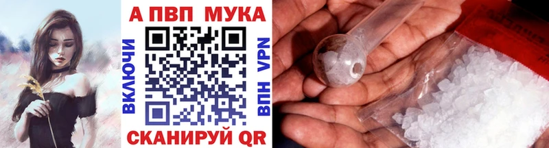 A-PVP кристаллы  хочу   Михайловск 