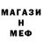Мефедрон VHQ Alla Yegorova