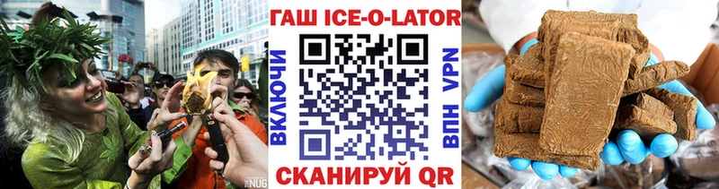 Гашиш Ice-O-Lator  Михайловск 