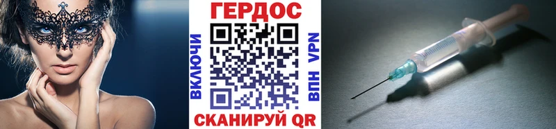 ГЕРОИН герыч  Михайловск 