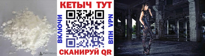 КЕТАМИН VHQ  Михайловск 