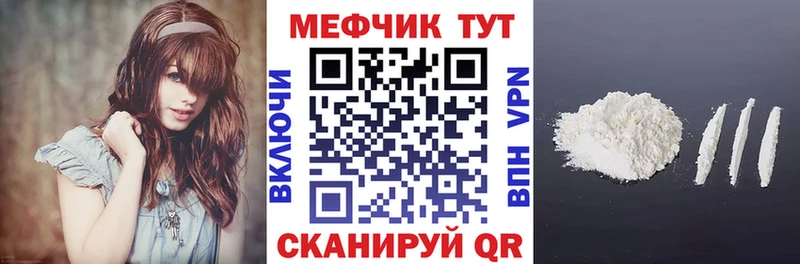 дарнет шоп  Михайловск  mega как войти  МЕФ 4 MMC 