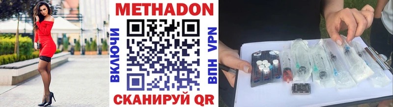 МЕГА как войти  где найти наркотики  Михайловск  МЕТАДОН methadone 